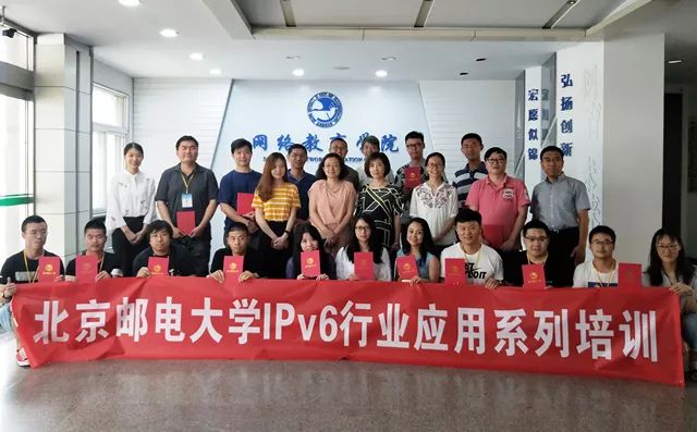 IPv6培训班第一期正式开班