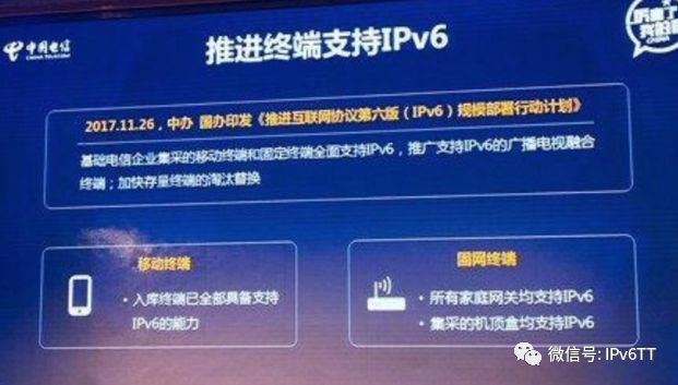 迎接中国IPv6时代正式降临！
