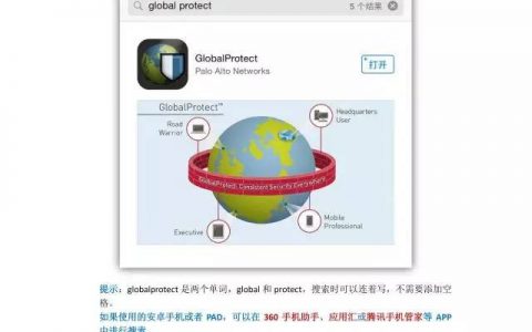 北邮VPN使用指南【附IPV4与IPV6区别】