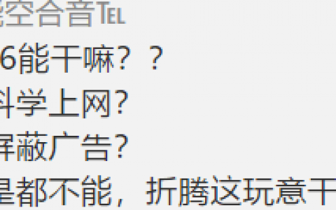 图文俱全的详细攻略告诉你“IPV6怎么使用”