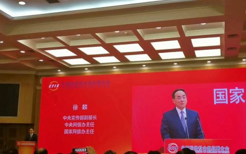 互联网协议第六版（IPv6）规模部署和应用优秀案例征集活动