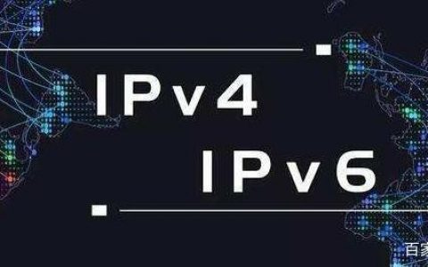 IPv4向IPv6转换的几种技术分析