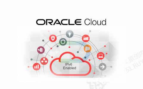 Oracle Cloud 甲骨文云启用原生 IPv6 地址详细教程