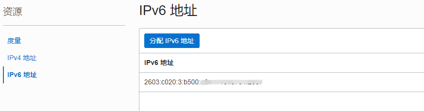 Oracle Cloud 甲骨文云启用原生 IPv6 地址详细教程
