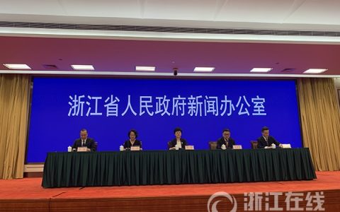 浙江互联网发展报告发布：深化IPv6规模化部署 浙江IPv6活跃度84.63%，居全国前列