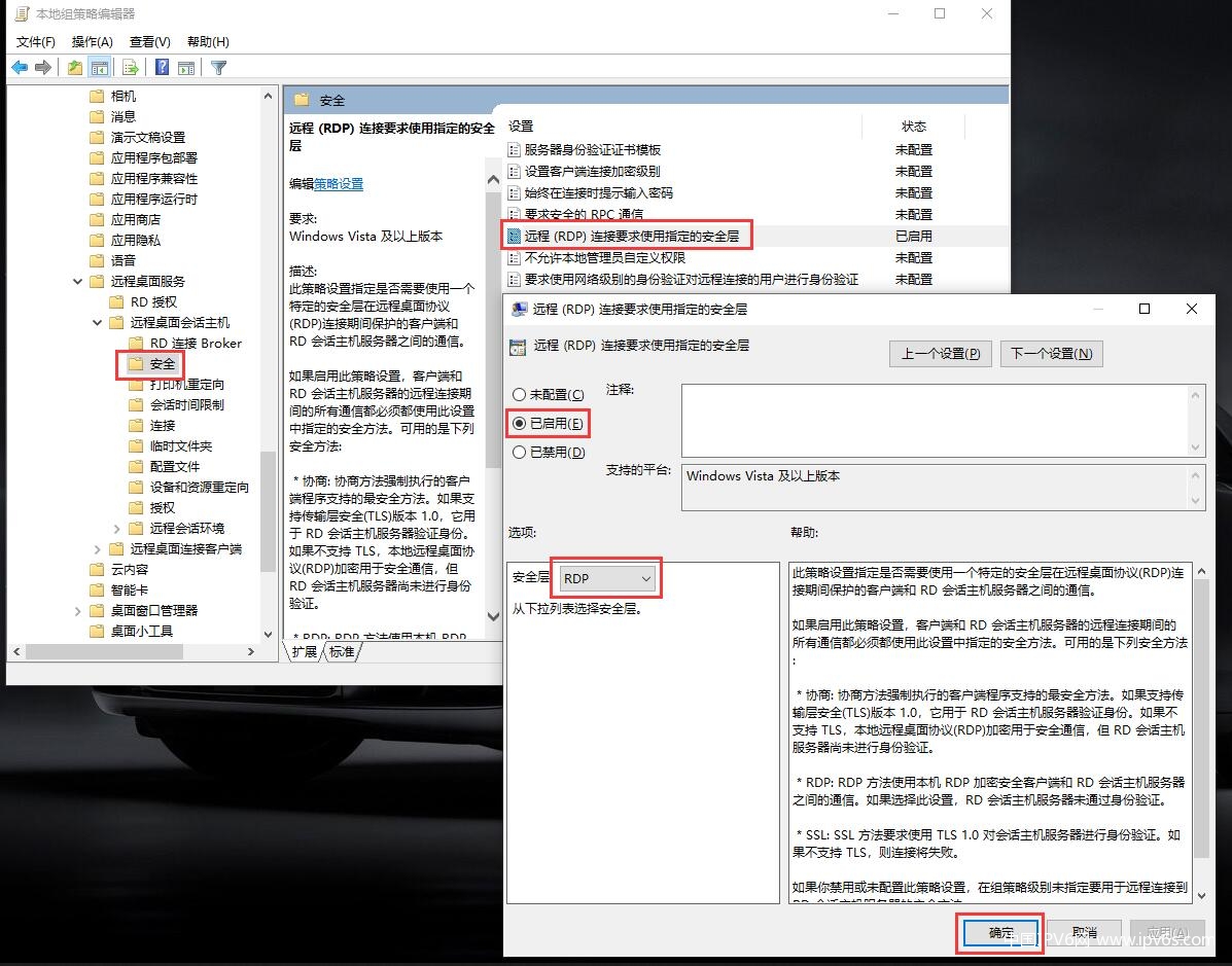 windows远程桌面“出现了内部错误”终极解决方法：启用“远程（RDP）链接要求使用制定的安全层”