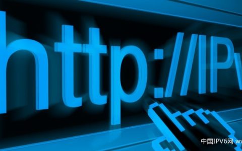 美媒Nextgov：美国网络安全和基础设施安全局CISA发布政府机构向IPv6过渡的指导草案