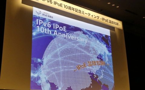 日媒：IPoE的十周年活动!　IPoE诞生背后的故事，只有现在才能讲出来