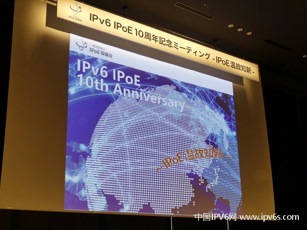 日媒：IPoE的十周年活动!　IPoE诞生背后的故事，只有现在才能讲出来