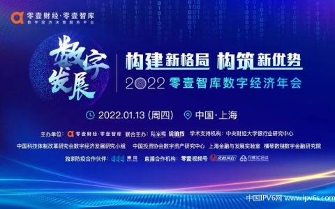 数字经济全面推进：如何通过数字化应用构建新发展优势？