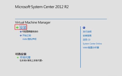 系统中心虚拟机管理程序获得急需的更新