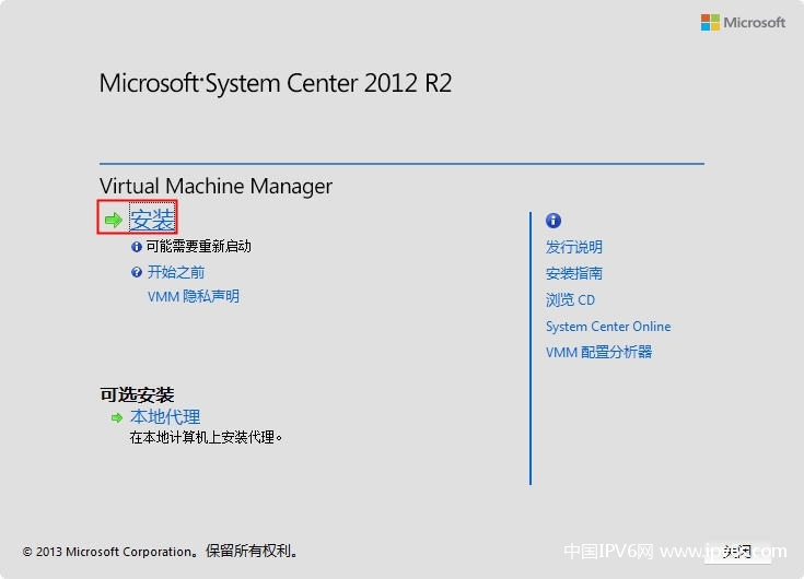 SCVMM（系统中心虚拟机管理）安装_Microsoft_41