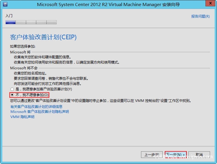 SCVMM（系统中心虚拟机管理）安装_服务器_45