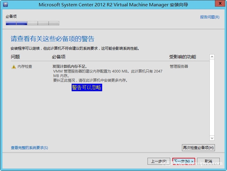 SCVMM（系统中心虚拟机管理）安装_虚拟机_48