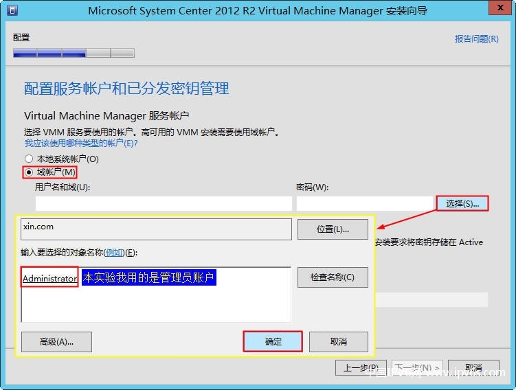 SCVMM（系统中心虚拟机管理）安装_Microsoft_50