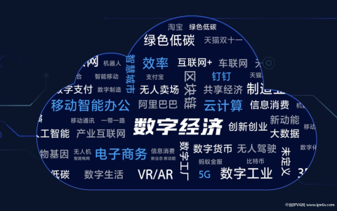 各地打造增长新引擎 数字经济有望按下“加速键”￼