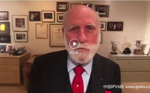 互联网之父Vint Cerf：加快IPv6能力提升，摆脱对IPv4的依赖
