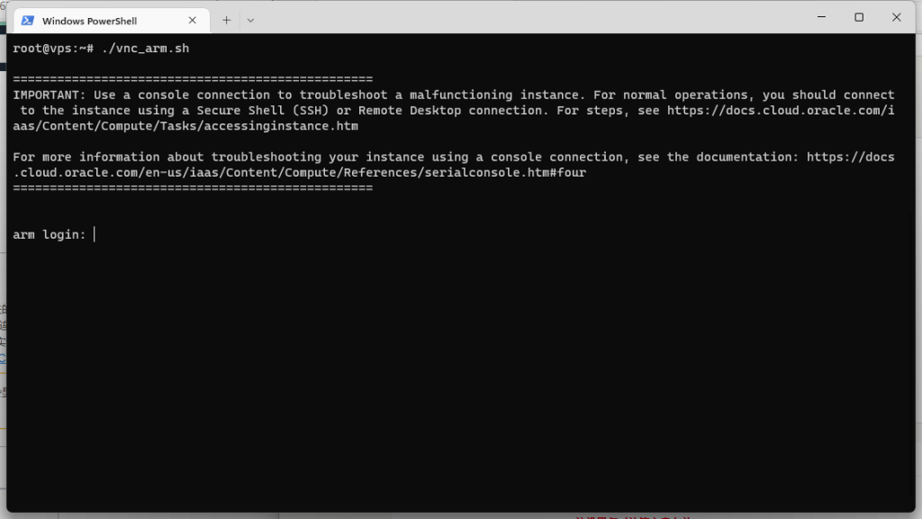 OracleCloud（甲骨文云）arm架构云主机不删机 netboot网络重装系统的办法