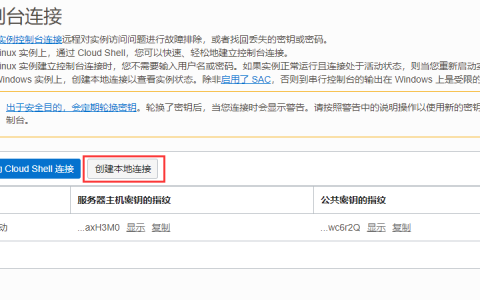 OracleCloud（甲骨文云）arm架构云主机不删机 netboot网络重装系统的办法