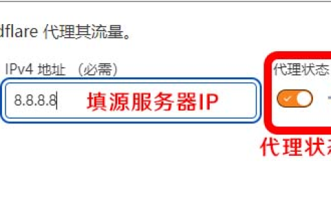 2022年最新Cloudflare免费SaaS自选IP教程(非Partner) 