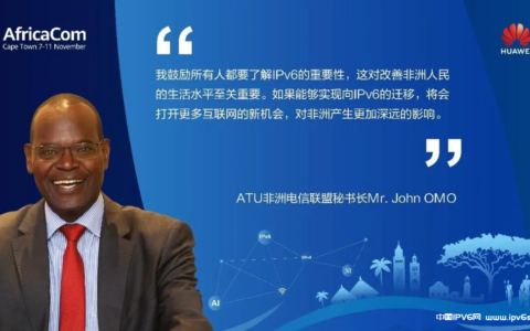从IPv4到IPv6：非洲面临 "与世界隔绝 "的风险