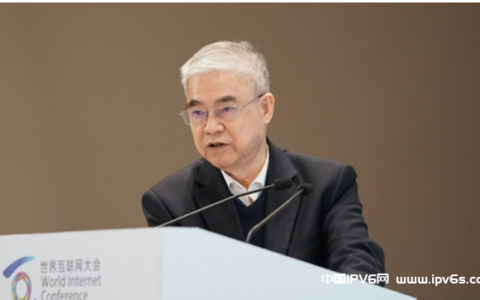邬贺铨：IPv6为推进云网协同、算网融合起到了很好的抓手