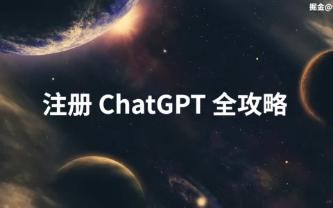 OpenAI 聊天AI人工智能 ChatGPT ，API接口的注册攻略教程来了