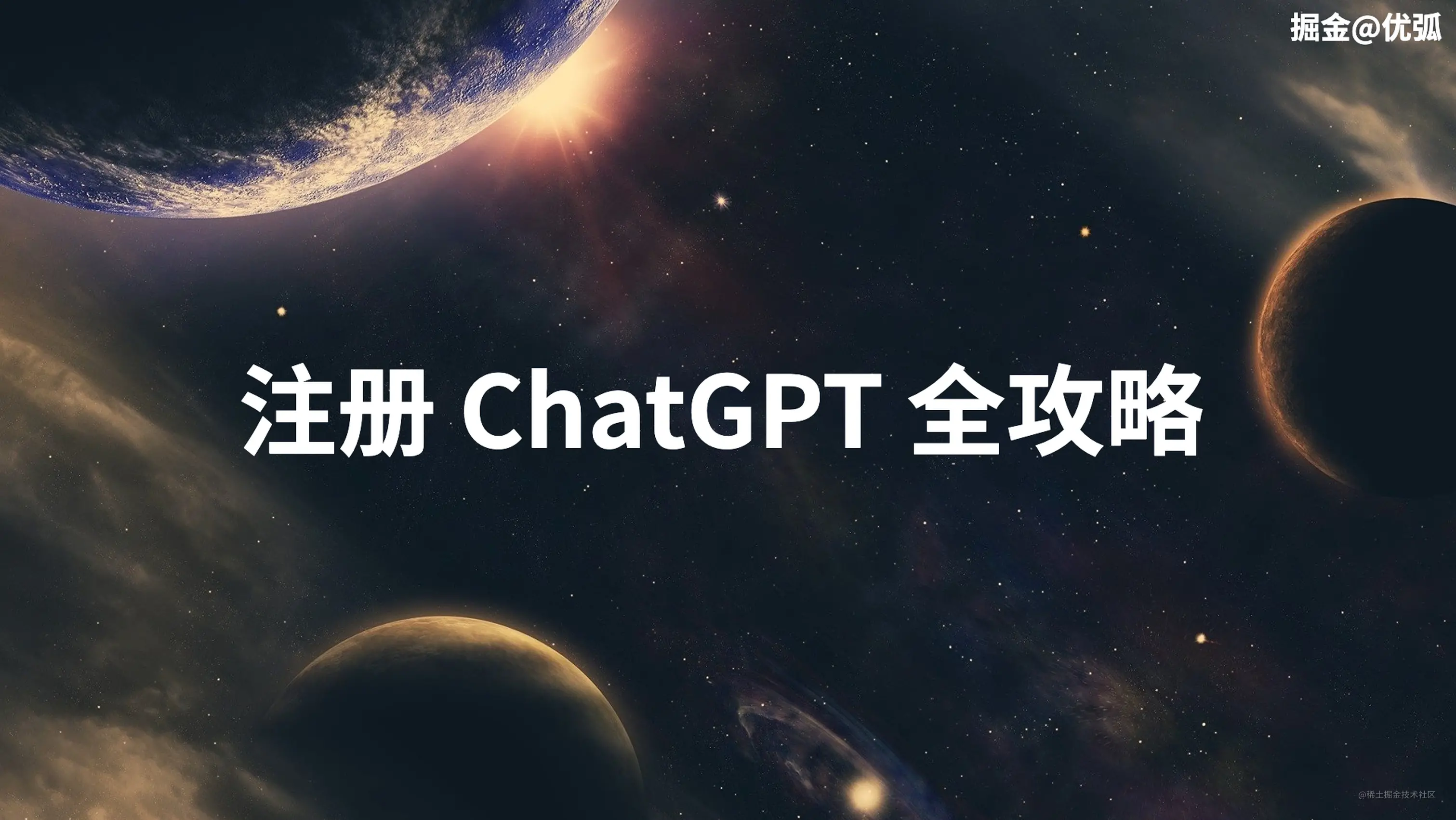 OpenAI 推出超神 ChatGPT 注册攻略来了