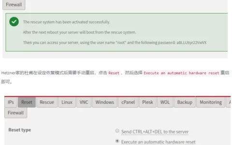 Hetzner独立服务器上安装Virtualizor+ProxmoxVE全自动开通VPS