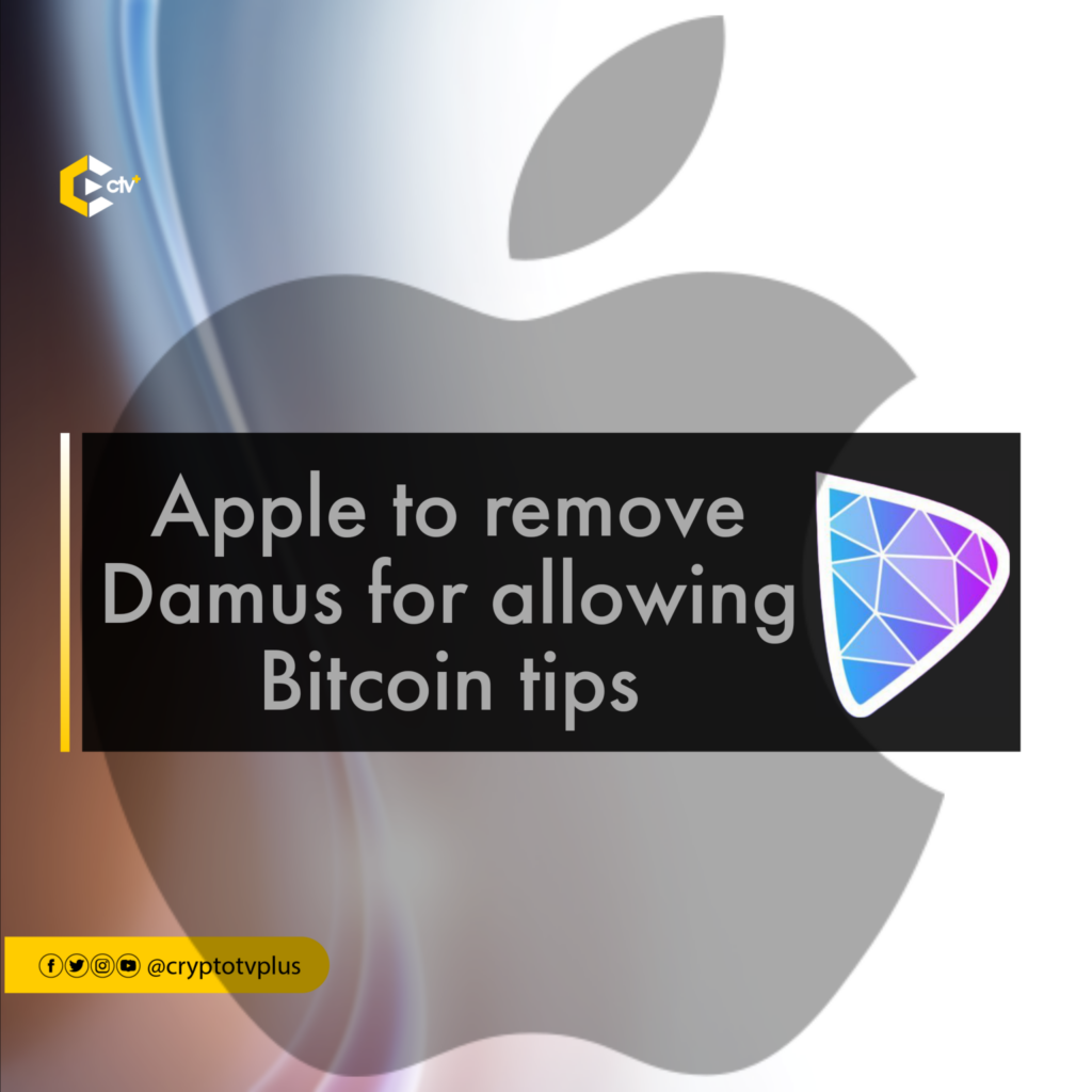 苹果生态将移除Damus，因为它允许用户对创作者进行比特币打赏。