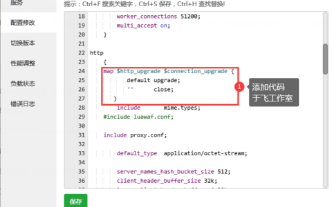 甲骨文解决nginx报错：nginx: [emerg] unknown “connection_upgrade” variable