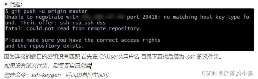 甲骨文Unable to negotiate with ***** port **:no matching host key type found...连接的端口的密钥没有匹配