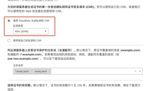 轻松申请使用CloudFlare免费15年SSL证书 保姆级教程