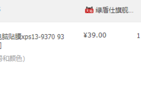 XPS 13 9360升级内存、更换电池、更换硅脂，DIY动手全程教程