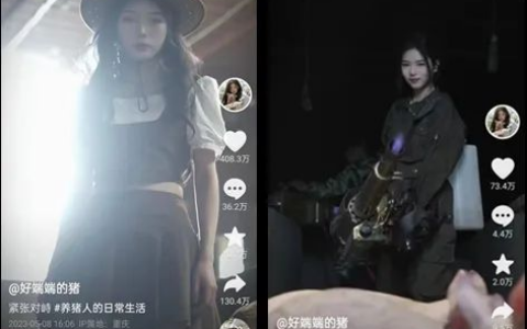 美女视频的运营秘籍：反差越大“火”的越大，“创新”是保持不败之地的唯一途径