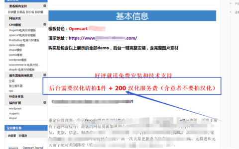 opencart4.x简体中文语言包真正有用的安装方法，IPv6s原创教程
