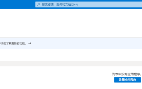 修复宝塔面板Onedrive备份插件失效”secret keys for app ‘xxx’ are expired”