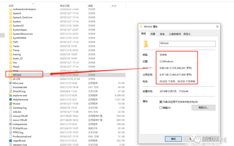 如何安全的清理 WinSxS 文件夹 保姆级教程