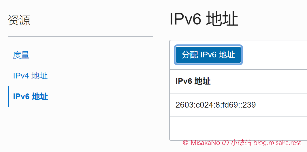 Oracle Cloud 甲骨文云2023年新版界面添加IPv6详细图文教程