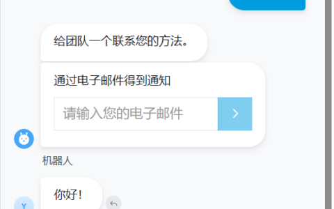 在docker中部署Chatwoot并使用chatwoot在网站中创建一个客服人员与访客聊天的对话框