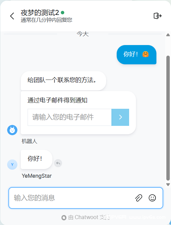 在docker中部署Chatwoot并使用chatwoot在网站中创建一个客服人员与访客聊天的对话框