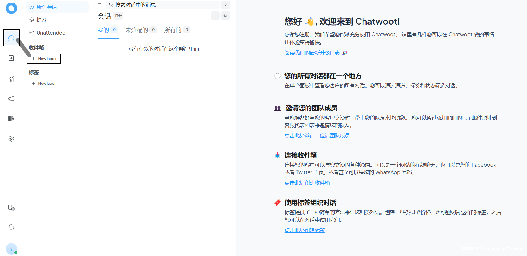 在docker中部署Chatwoot并使用chatwoot在网站中创建一个客服人员与访客聊天的对话框