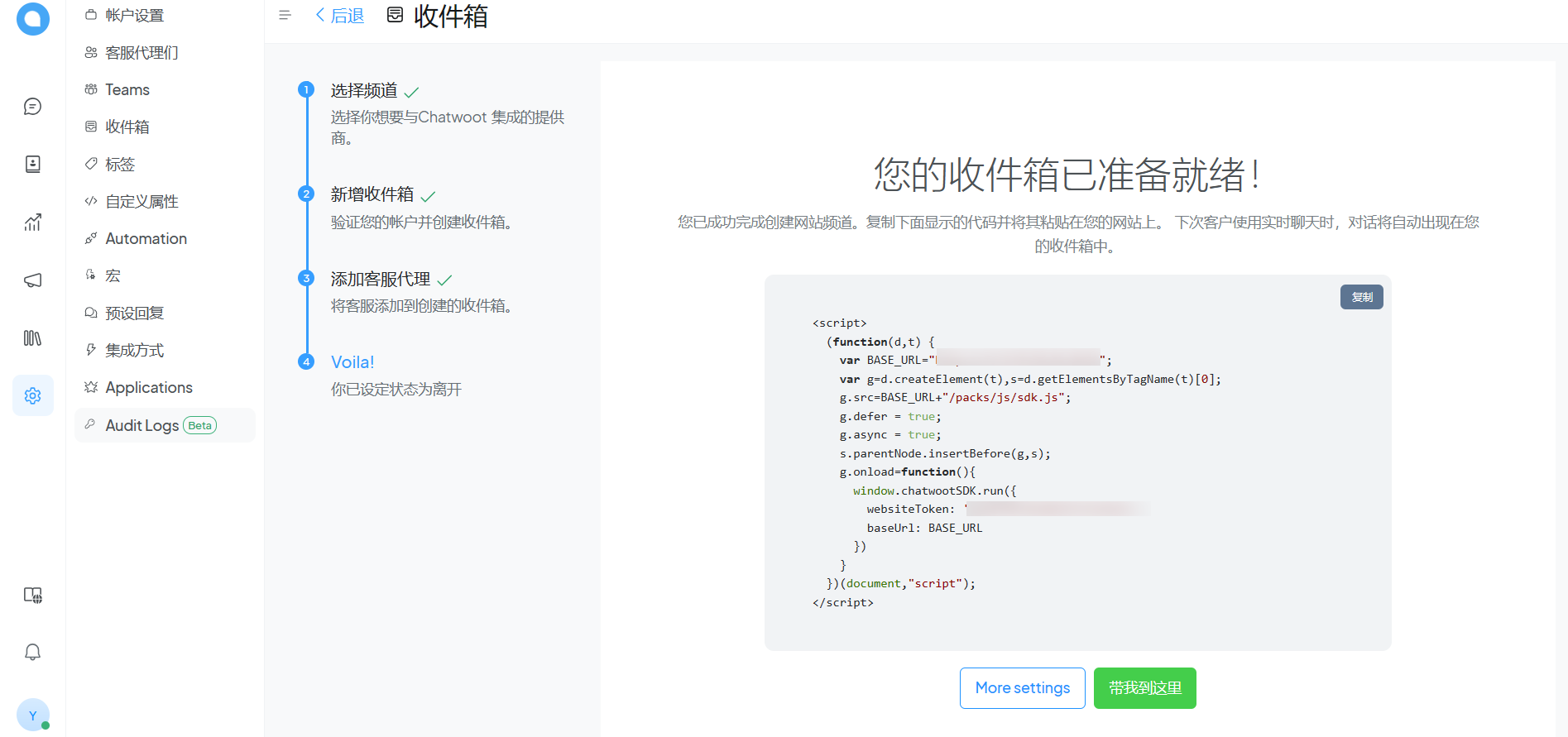 在docker中部署Chatwoot并使用chatwoot在网站中创建一个客服人员与访客聊天的对话框