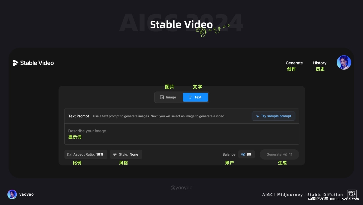 重磅发布！Stable Video 零基础使用教程及应用案例