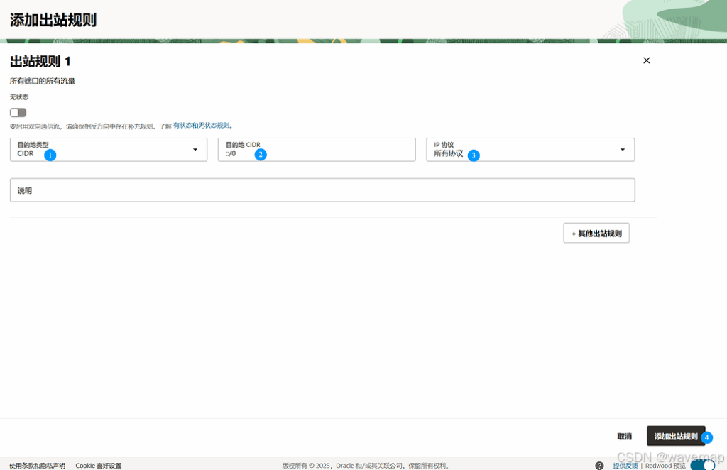 🚀 驾驭未来网络：OracleCloud甲骨文云OCI 云服务器 IPv6 启用保姆级教程（2025最新控制台）