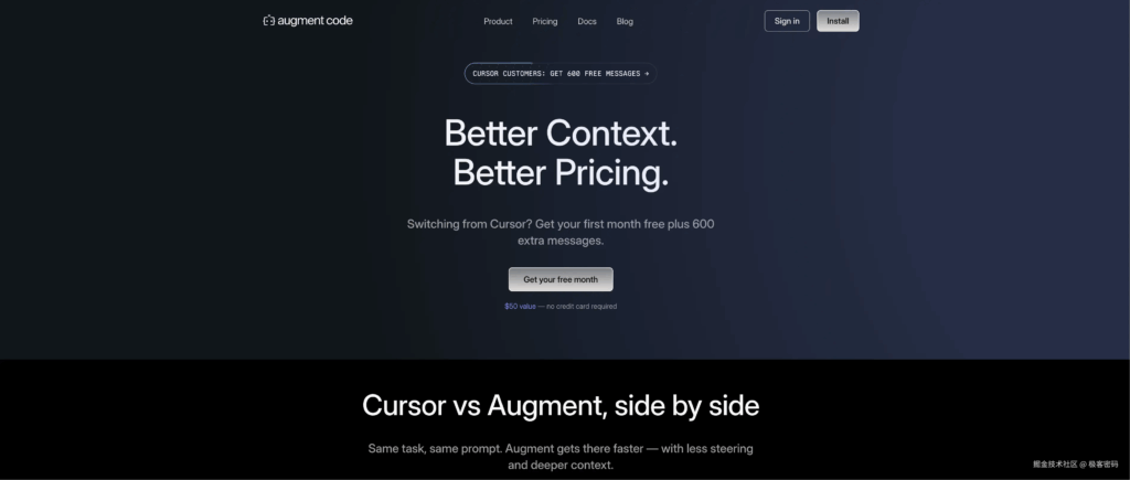 果断告别 Cursor！Augment 白嫖一个月 650 点额度会员，安排上了！