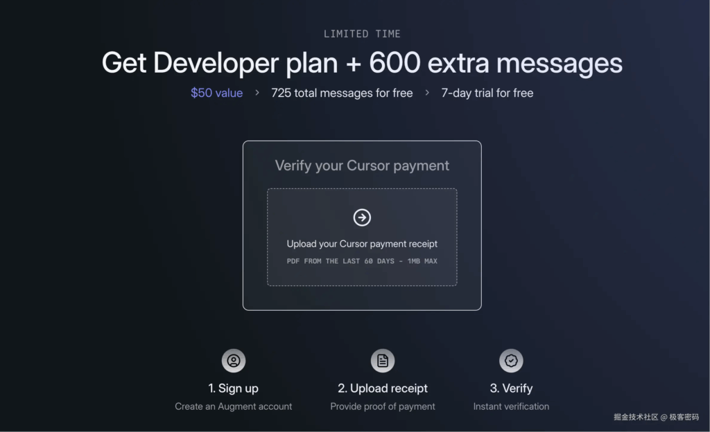 果断告别 Cursor！Augment 白嫖一个月 650 点额度会员，安排上了！