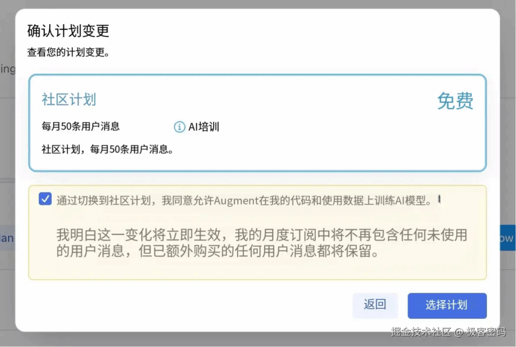 果断告别 Cursor！Augment 白嫖一个月 650 点额度会员，安排上了！