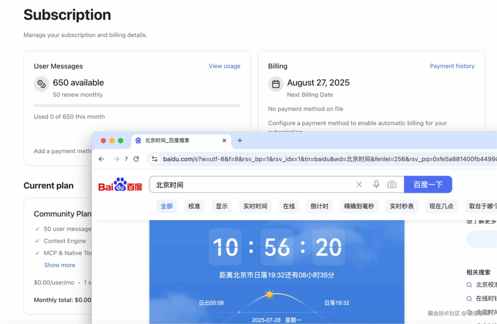果断告别 Cursor！Augment 白嫖一个月 650 点额度会员，安排上了！