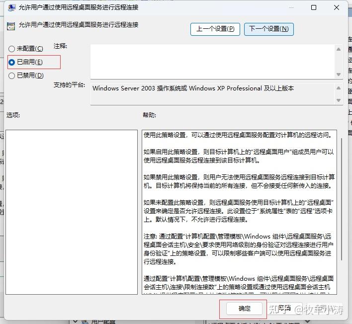 解决windows10/11 多用户/账户 无法同时远程桌面登陆 手把手保姆级教程